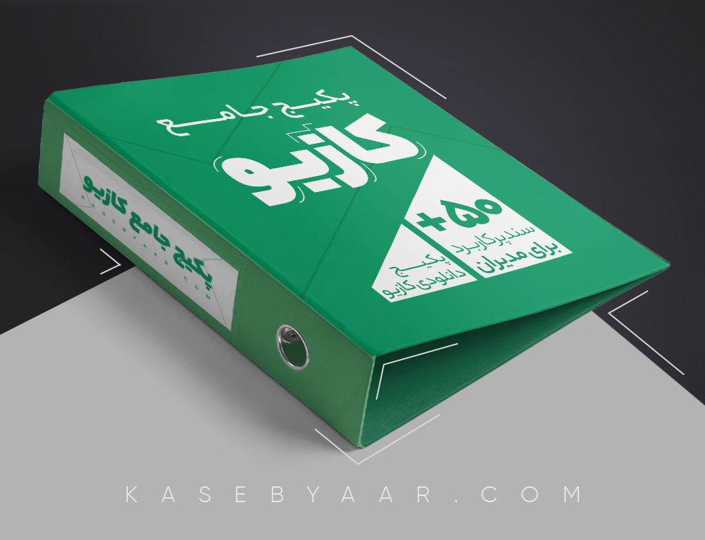 خرید پکیج فرم اداری