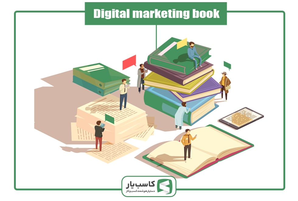 انتخاب کتاب دیجیتال مارکتینگ