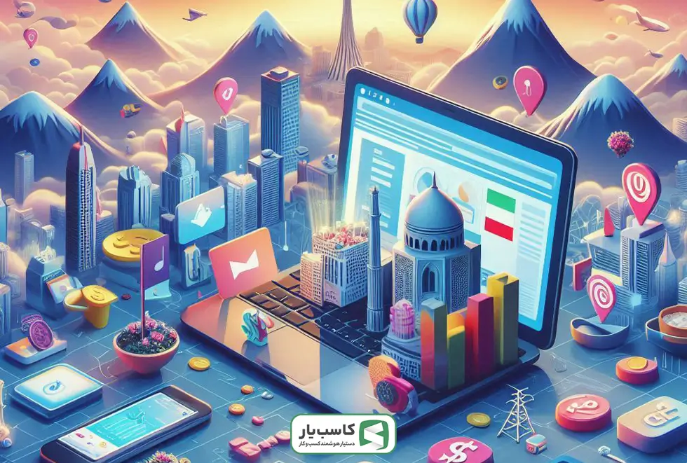 دیجیتال مارکتینگ در ایران