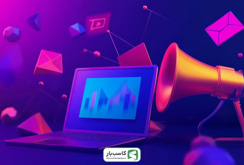 دیجیتال مارکتینگ در اصفهان