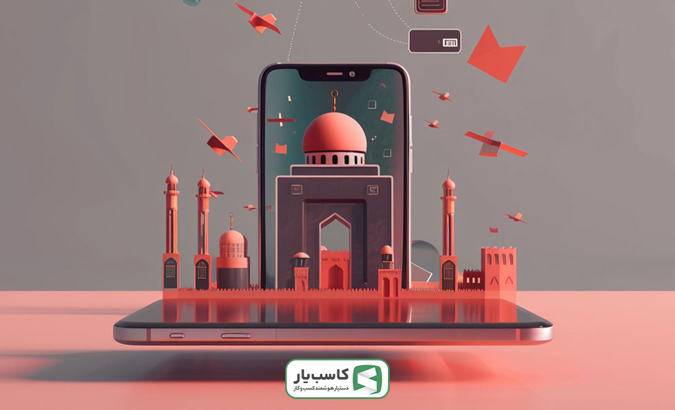 دیجیتال مارکتینگ در یزد