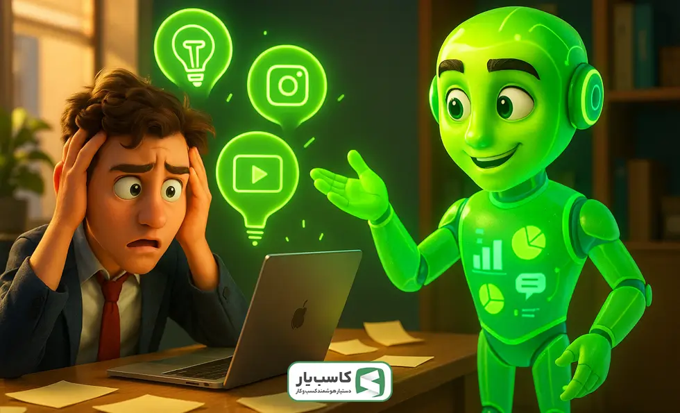هوش مصنوعی برای ایده تولید محتوا