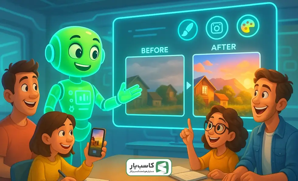 ادیت عکس با هوش مصنوعی